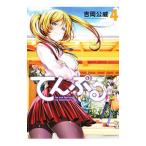 te...4| Yoshioka ..