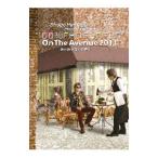 DVD／ON THE AVENUE 2013「曇り時々雨のち晴れ」