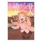 . человек Chan. язык . хочет 9|petos