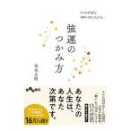  чуть более .. захват person | Хасимото столица Akira 