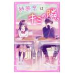  Special и т.п. сиденье. Kimi. ..|...