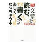  текст . читать, писать. . легко .....книга@|QuizKnock