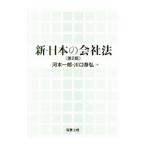  новый * японский фирма закон | река книга@ один .