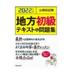  экзамены для госслужащих район начинающий текст & рабочая тетрадь 2022 года выпуск |License & Learning обобщенный изучение место 