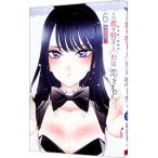  эта надеты . изменение кукла. .. делать 6| Fukuda . один 