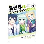  необычность мир. смартфон вместе с. 9|..