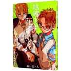  земля . подросток Hanako kun 14|.....