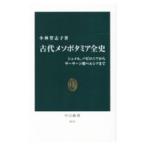  старый плата mesopota mia все история | Kobayashi ...