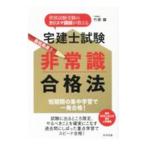  агент по недвижимости . экзамен самый короткий максимальная скорость! экстренный . соответствие требованиям закон | бамбук ..