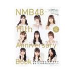 ＮＭＢ４８ １０ｔｈ Ａｎｎｉｖｅｒｓａｒｙ Ｂｏｏｋ／ＮＭＢ４８