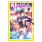  Kirishima kun. стандартный .. нет - вращение . сырой. вампир!?-| лен . глубокий снег 