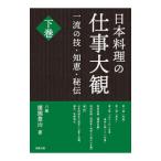  Япония кулинария. работа большой . внизу шт |....