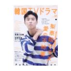  более хочет знать! Корея TV драма vol.99| носитель информации Boy 