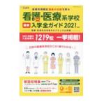  уход * медицинская помощь серия школа новейший входить . все гид 2021| san ..