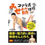  коала тип ... гимнастика | коала маленький гроза 