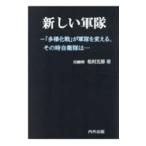  новый армия | сосна ...