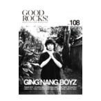 ＧＯＯＤ ＲＯＣＫＳ！ Ｖｏｌ．１０８／Ｒｏｃｋｓ Ｅｎｔｅｒｔａｉｎｍｅｎｔ