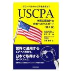  свечение bar багажник ....!USCPA американский дипломированный бухгалтер соответствие требованиям к паспорт | три колесо Тоёакэ 