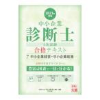  консультатнт по управлению малым и средним предприятием 1 следующий экзамен соответствие требованиям текст 2021 год меры 7| квалификация. большой .