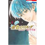 金色のコルダ 大学生編 4／呉由姫