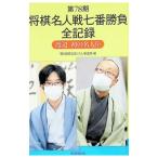  shogi эксперт битва 7 номер состязание все регистрация no. 78 период | утро день газета фирма 