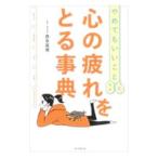  сердце. усталость ... лексика | запад много ..