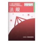  закон .| информация сообщение ...