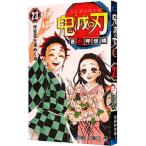 ショッピング鬼滅の刃 鬼滅の刃 23／吾峠呼世晴