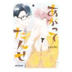 あがってたんせ／yoshi