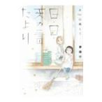  тот гора пересечь . день * день * небо. ...1| сон . line 