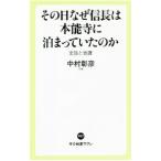  эта день почему доверие длина. книга@ талант храм ........ .| Nakamura ..