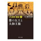  manga (манга) японская история [ новый оборудование версия ] 2| камень no лес глава Taro 