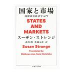  государство . рынок |StrangeSusan