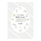 geta-z. рисовое поле. . звезда три сердце предсказание 2021 совершенно версия |geta-z. рисовое поле 