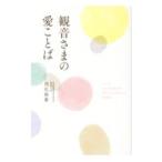 . звук ... love слово | белый камень ..