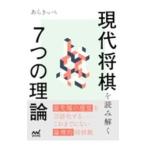 настоящее время shogi . считывание ..7.. теория |. Lucky ..