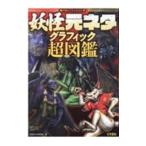 .. изначальный шуточный товар * графика супер иллюстрированная книга |.. изначальный шуточный товар изучение .