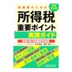  деловая практика дом поэтому. место выгода налог важное отметка практика гид . мир 3 год 3 месяц решение сообщение для | небо ...