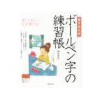 вписывание тип шариковая ручка знак. тренировка .| холм рисовое поле . цветок 