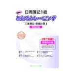  день quotient . регистрация 1 класс ... тренировка промышленность . регистрация *. стоимость счет 1 управление отчетность сборник | сеть school акционерное общество 