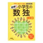  начинающий!! ученик начальной школы. число .1*2*3 год | Nico li