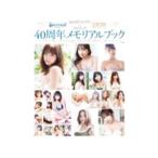  Zero ichi Familia × Spirits 40 годовщина memorial книжка | Shogakukan Inc. 