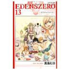 EDENS ZERO 13| подлинный остров hiro