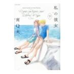  мой она внизу | юг Q futoshi 