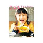 こどもオレンジページ No2／オレンジページ
