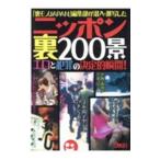  Nippon обратная сторона 200.| Tetsujin фирма 