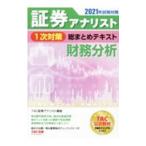  доказательство талон a Naris to1 следующий меры общий суммировать текст финансовые дела анализ 2021 год экзамен меры |TAC выпускать 