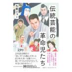 Yahoo! Yahoo!ショッピング(ヤフー ショッピング)伝統芸能の革命児たち／九龍ジョー