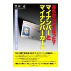 a. из .....? мой номер . мой номер карта | чёрный рисовое поле .