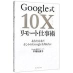 Google тип 10X дистанционный работа .| flat .. подлинный .